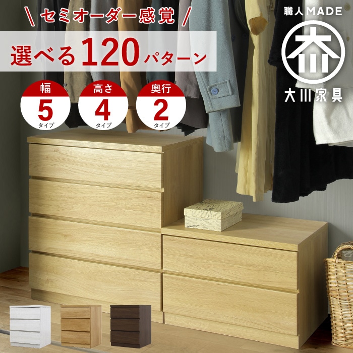 大川家具 家具,桐ダンス | 大川家具通販 大川市公式オンラインショップ