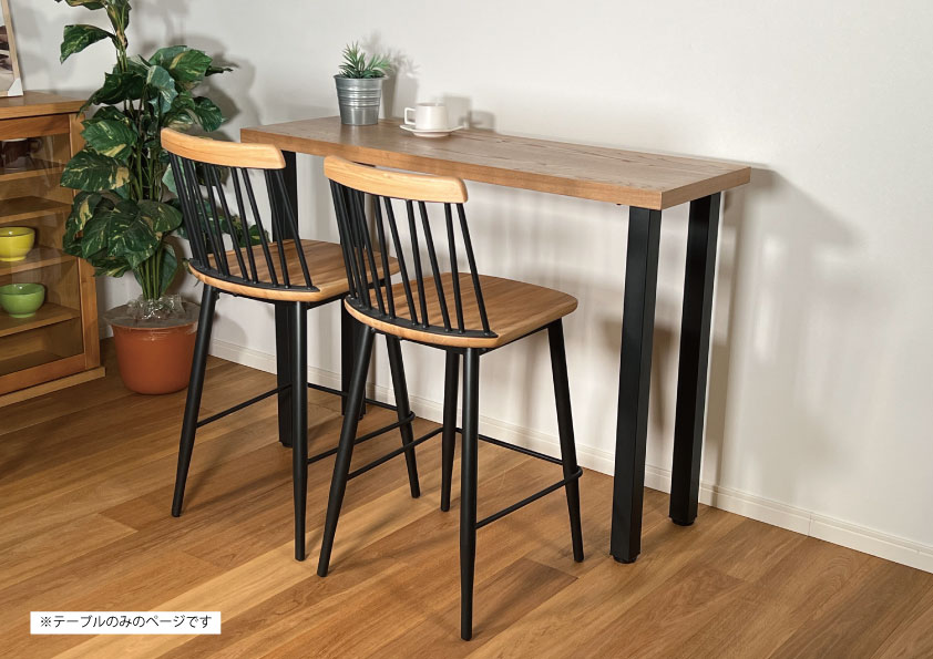 送料無料】バーテーブル ハイテーブル バーカウンター 幅120 奥行40