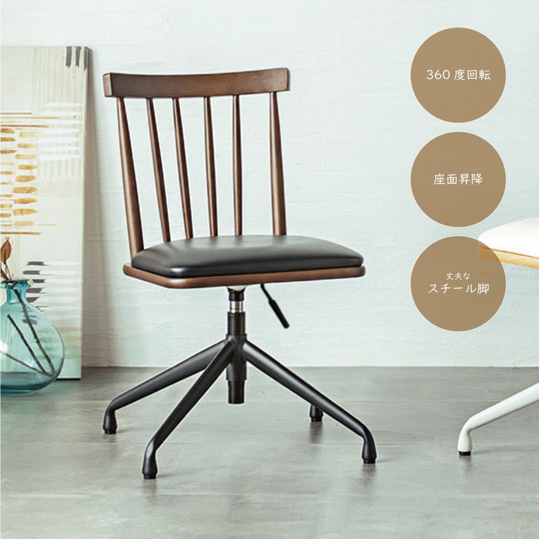 送料無料】1脚入り ダイニングチェア 椅子 チェア 昇降 回転 昇降回転