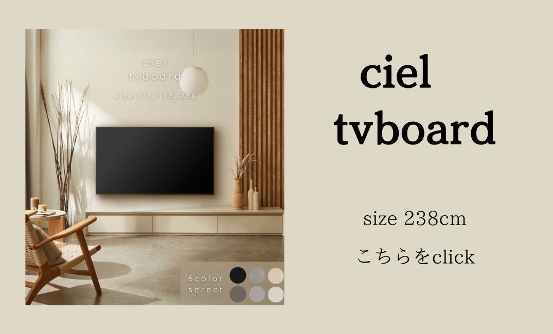 ciel 】テレビボード【198サイズ】 | 店舗,株式会社河口家具製作所