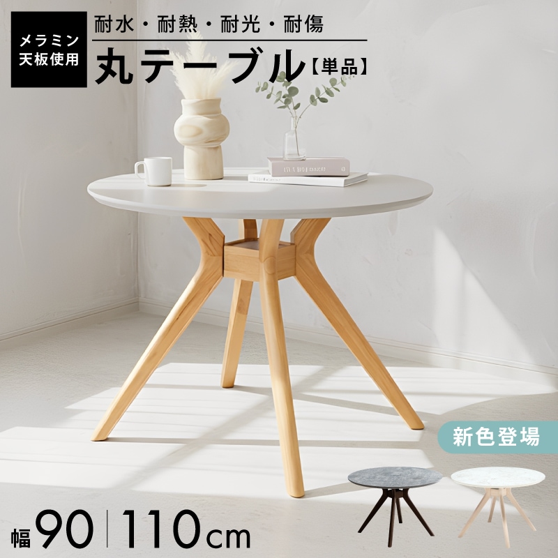 ���������ñ��ŷ�ı���̵�� �ݤ� ���ߥ�ơ��֥� �� 90 110 cm �ݥơ��֥� �����˥󥰥ơ��֥� �� �ơ��֥� �߷� �߷��ơ��֥� 2���� 2�ͳݤ� 4���� 4�ͳݤ� �����ҡ��ơ��֥� ����ơ��֥� ���ߥ� ���졼 ���� �̲� ������� 90cm 110cm