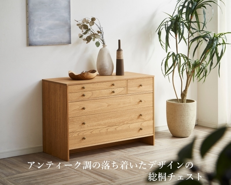 大川家具 家具,タンス・チェスト | 大川市公式オンラインショップ 大川