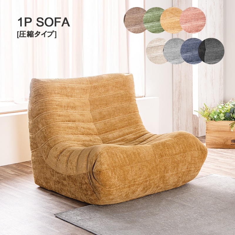 大川家具 家具,ソファ,1人掛けソファ | 大川市公式オンラインショップ