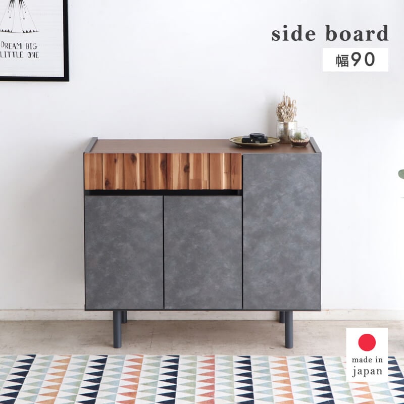 サイドボード キャビネット 完成品 幅 90 おしゃれ グレー