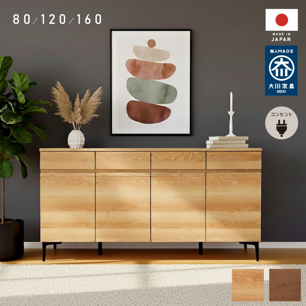 大川家具 家具,タンス・チェスト,ローチェスト | 大川家具通販 大川市
