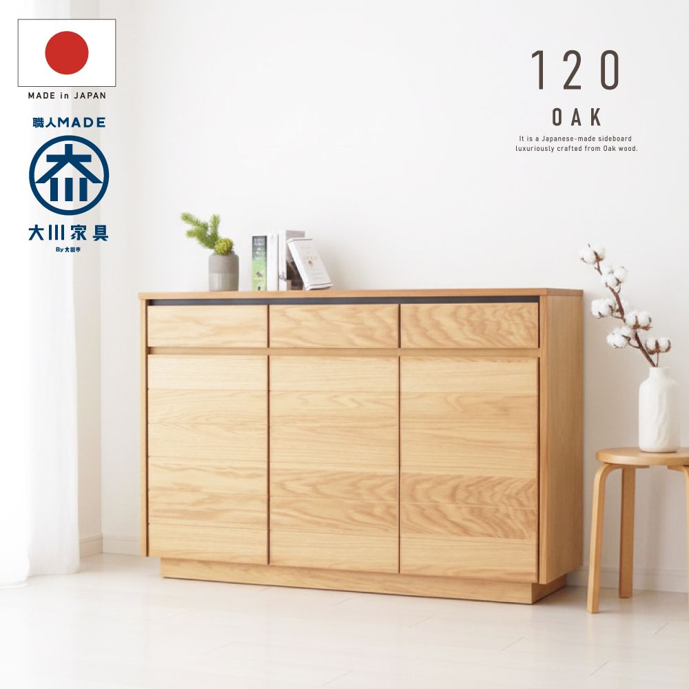 国産 日本製 サイドボード 大川家具 天然木 キャビネット リビング