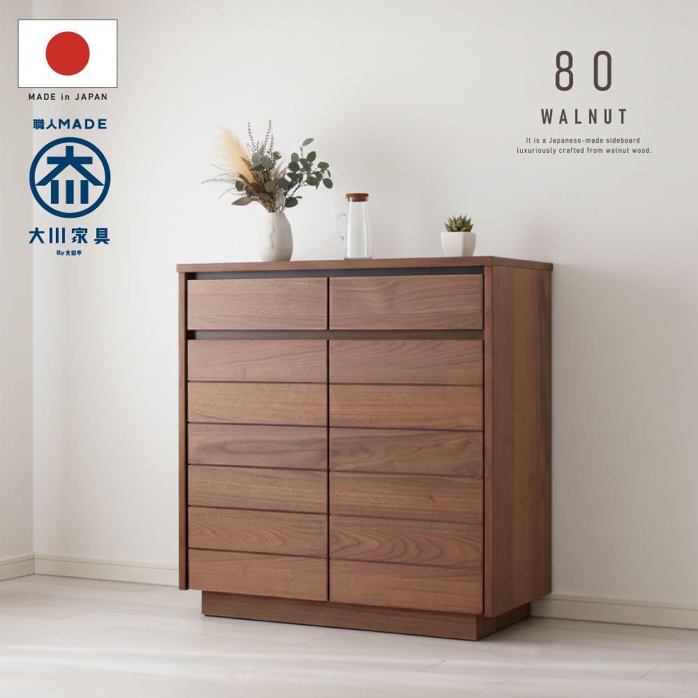 国産 日本製 サイドボード 天然木 大川家具 キャビネット リビング