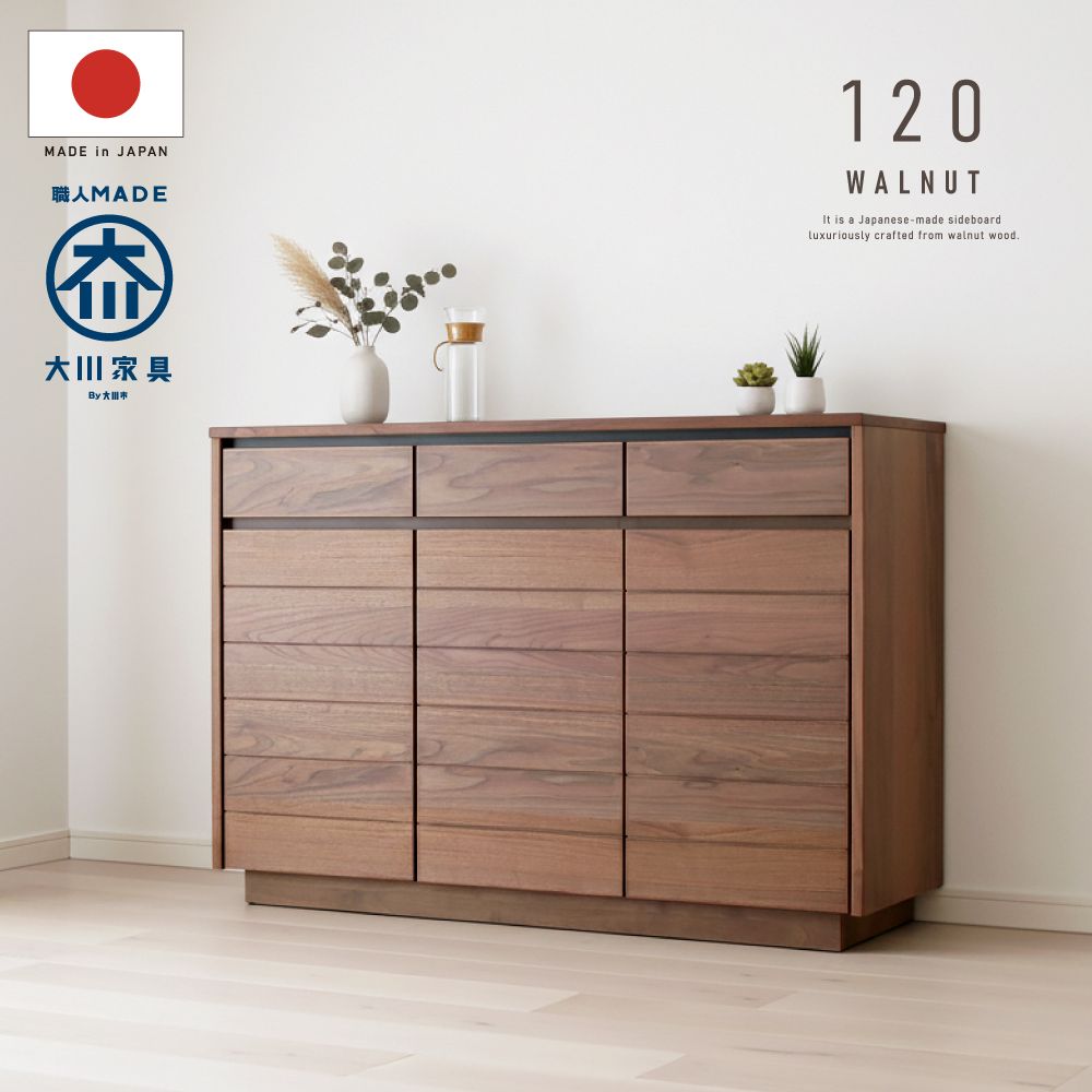 国産 日本製 サイドボード 大川家具 天然木 キャビネット リビング