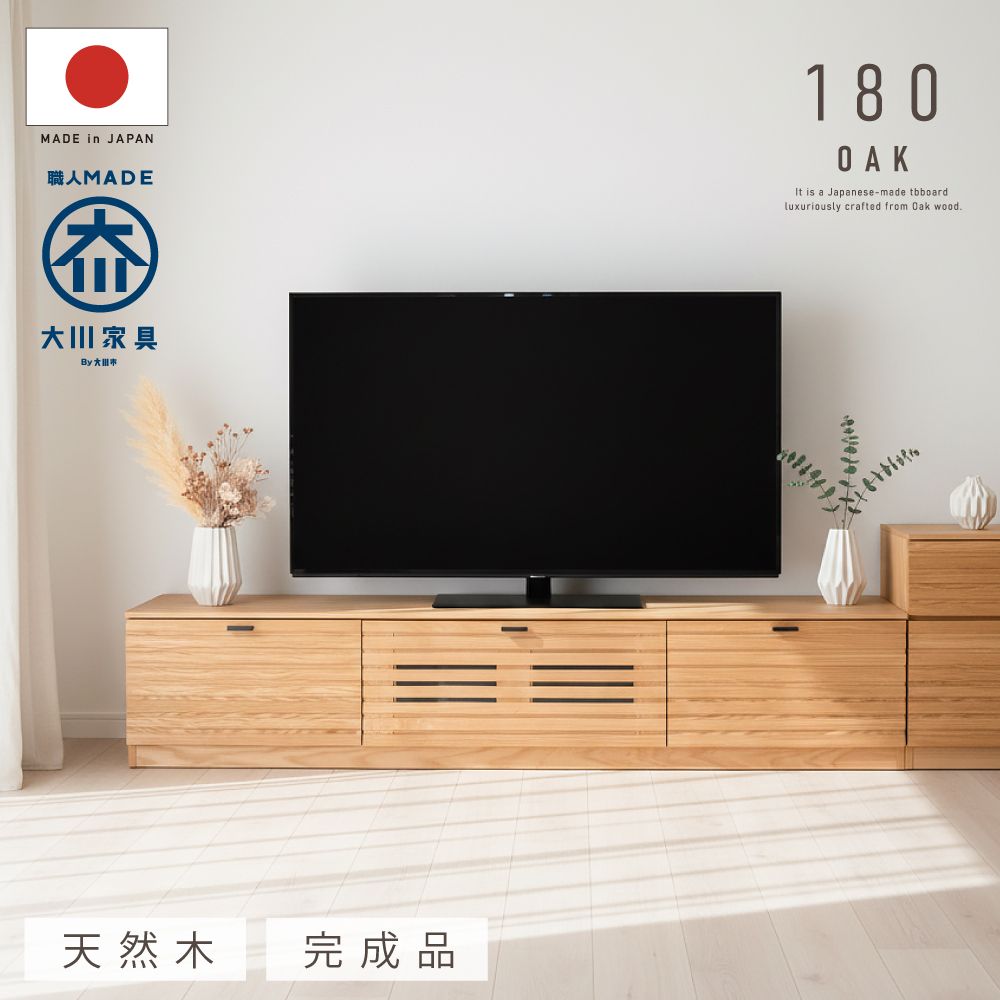 大川家具 家具,テレビボード | 大川家具通販 大川市公式オンライン