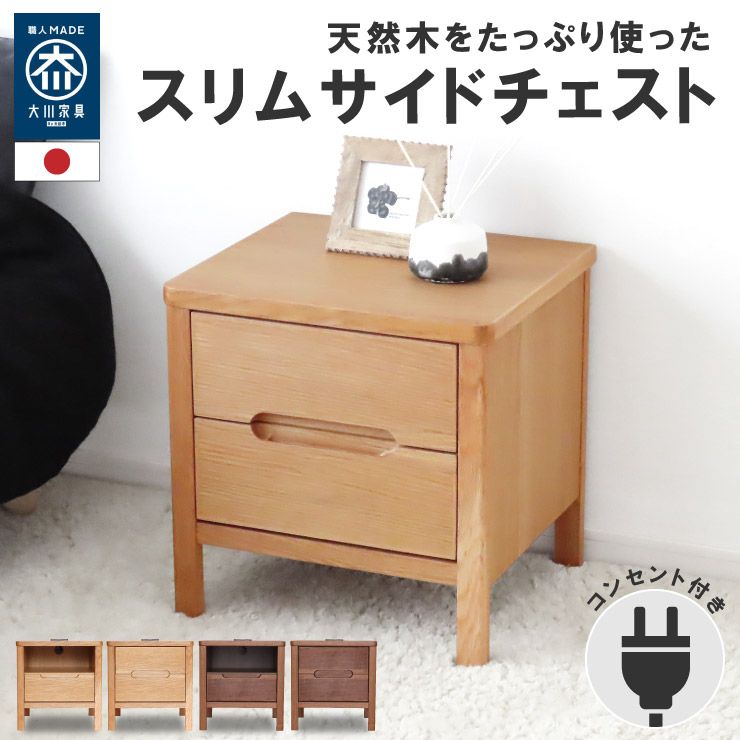 大川家具 家具,ベッド・ナイトテーブル | 大川家具通販 大川市公式