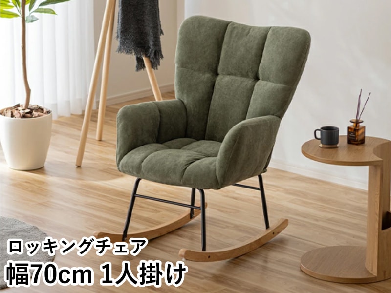 大川家具 家具,ソファ,1人掛けソファ | 大川家具通販 大川市公式