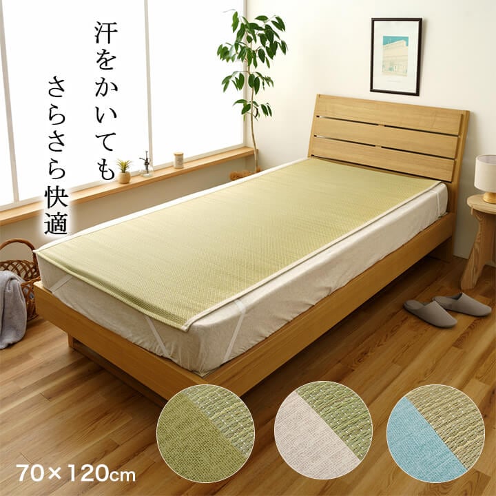 敷きパッド 寝ゴザ いやし い草 ネゴザ 夏用寝具 幅70cm 奥行120cm