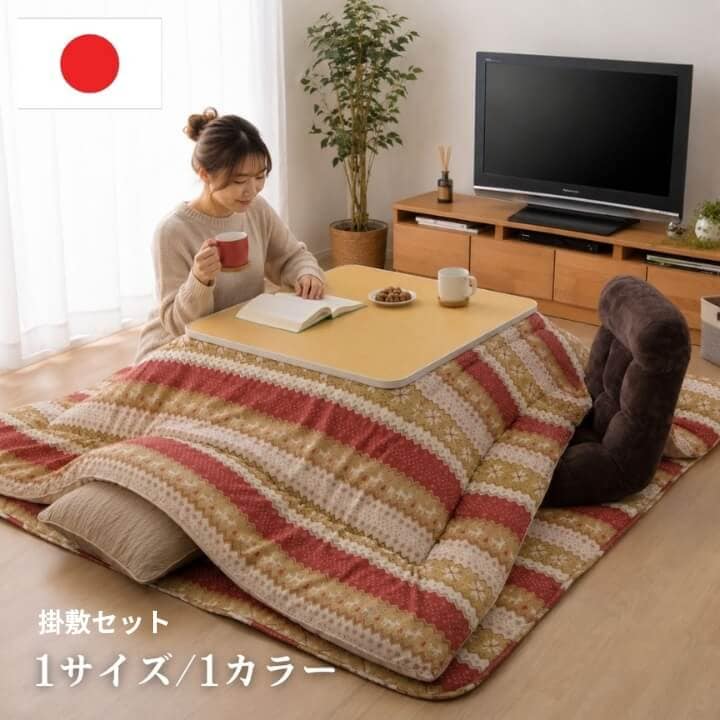 こたつ布団セット こたつ掛け敷きセット こたつ掛敷布団 190×190cm