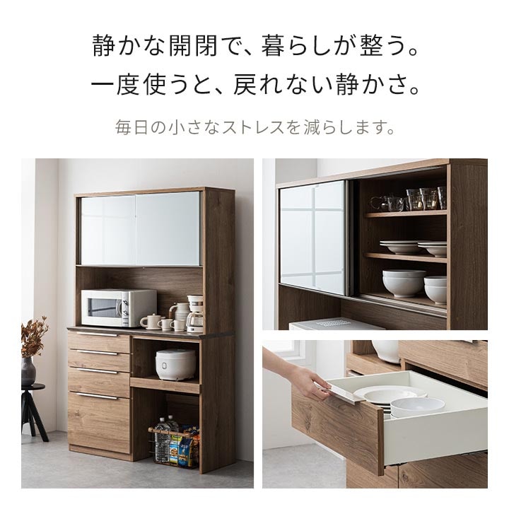日本製 大川家具 木目調 カフェ風 食器棚 幅120cm 幅140cm カップ