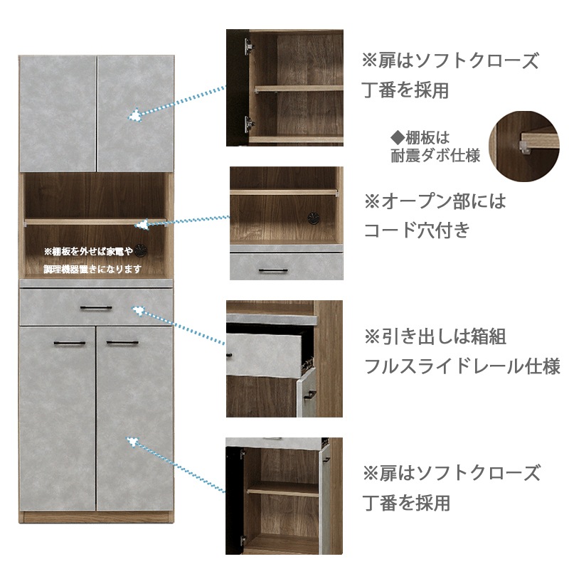 ダイニングボード 60幅 完成品 大川家具 日本製 開梱設置 食器棚