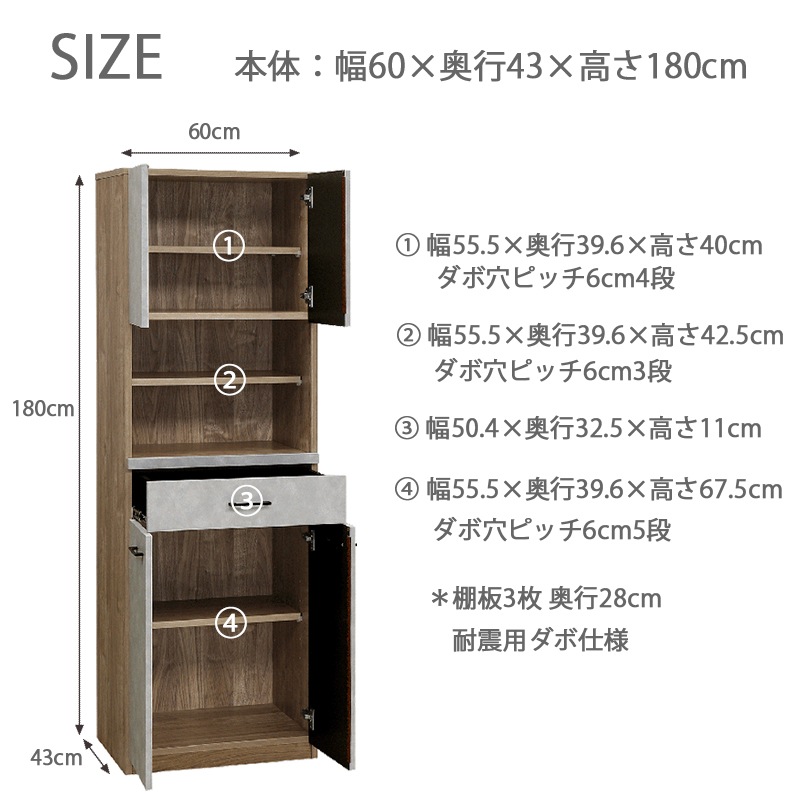ダイニングボード 60幅 完成品 大川家具 日本製 開梱設置 食器棚