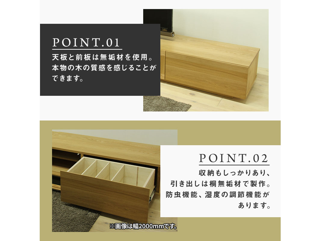 大川家具】無垢材 テレビボード 凛 ローボード 幅1800【設置付き