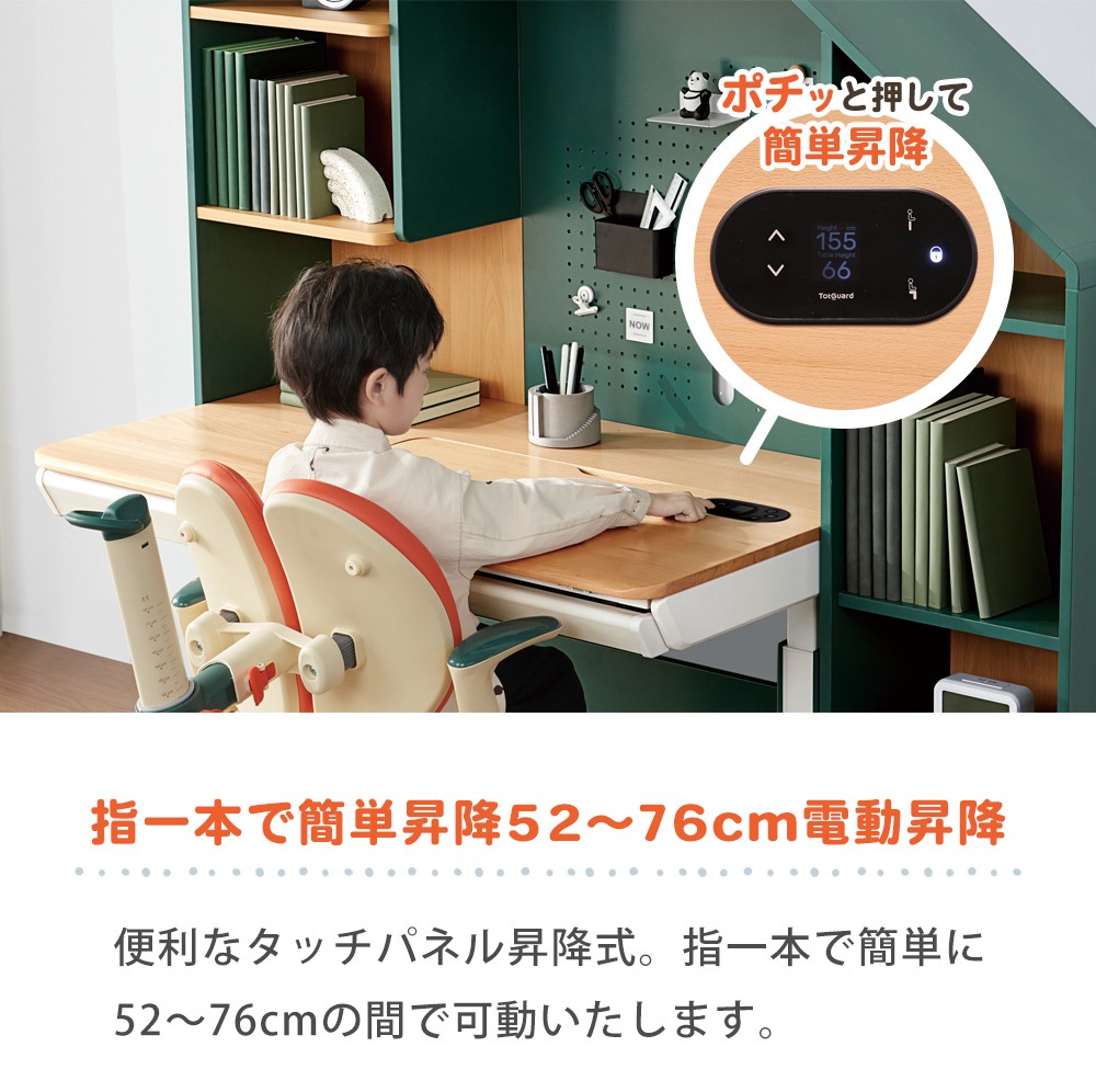 昇降デスク 電動 電動昇降デスク おしゃれ 引き出し 天板 低め