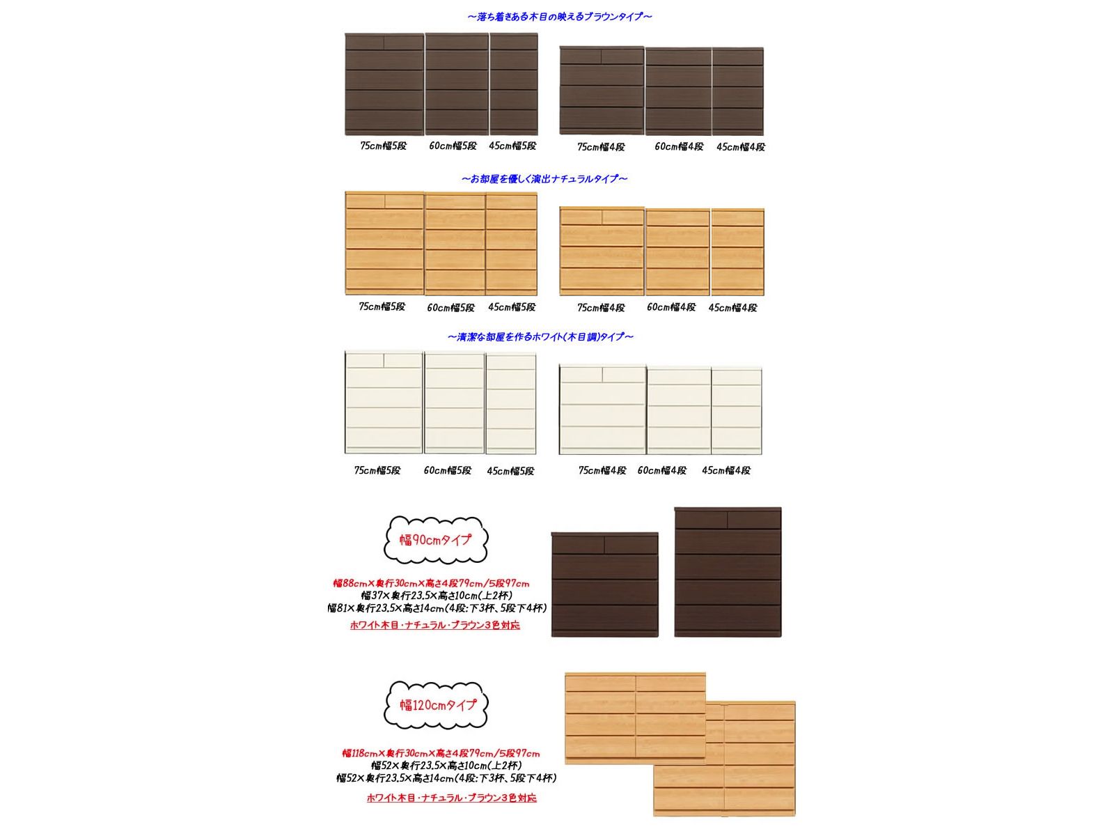 薄型チェスト | 完成品 国産 幅90cm 奥行30cm 高さ97cm 90cm 5段