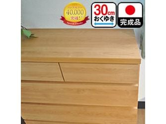 薄型チェスト | 完成品 国産 幅90cm 奥行30cm 高さ97cm 90cm 5段