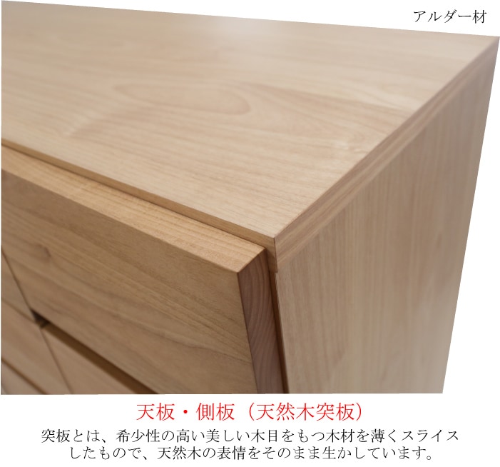 素材が選べる幅118-5段チェスト「ココ」桐タンス 衣類収納【丸田