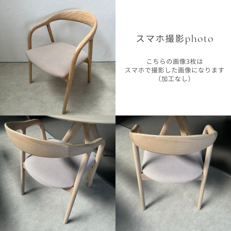 Norna 】チェア 【ナチュラル・ホワイト】 | 店舗,株式会社河口