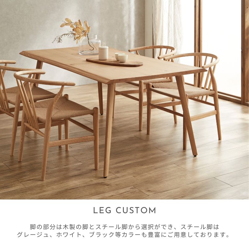 Noele】ダイニングテーブル【180㎝】 | 店舗,株式会社河口家具製作所