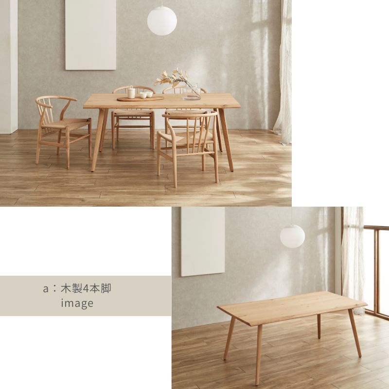 Noele】ダイニングテーブル【180㎝】 | 店舗,株式会社河口家具製作所