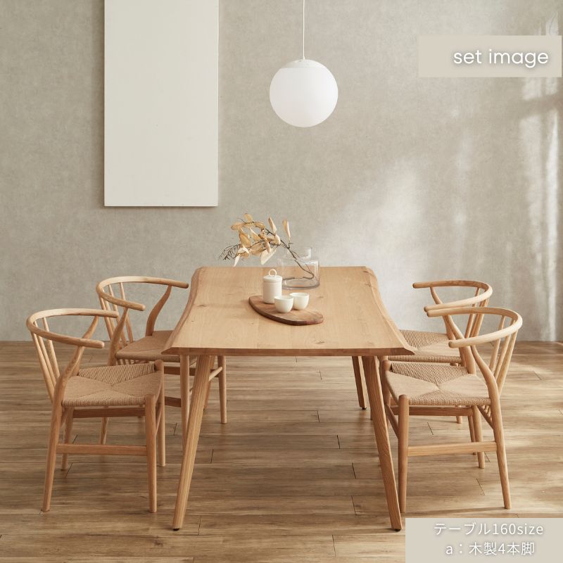 Noele】ダイニングテーブル【180㎝】 | 店舗,株式会社河口家具製作所