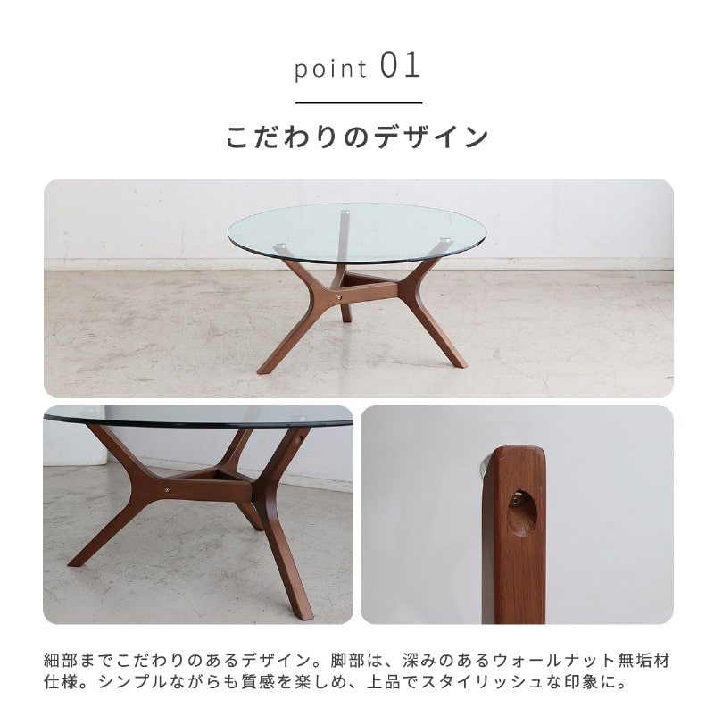 ガラステーブル センターテーブル 丸 おしゃれ 北欧 ラウンドテーブル