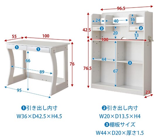 学習デスク 4点セット ウリエル （セット内容：デスク／ワゴン／書棚
