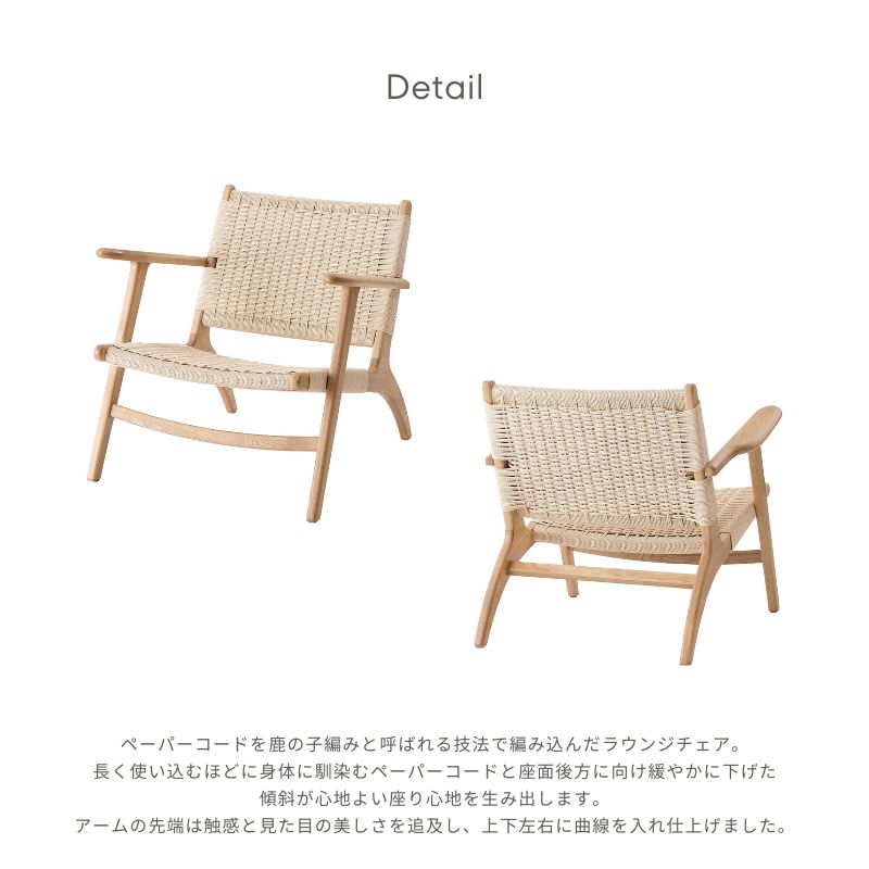 F1-126NA 】 ペーパーコードラウンジチェア | 店舗,株式会社河口家具 
