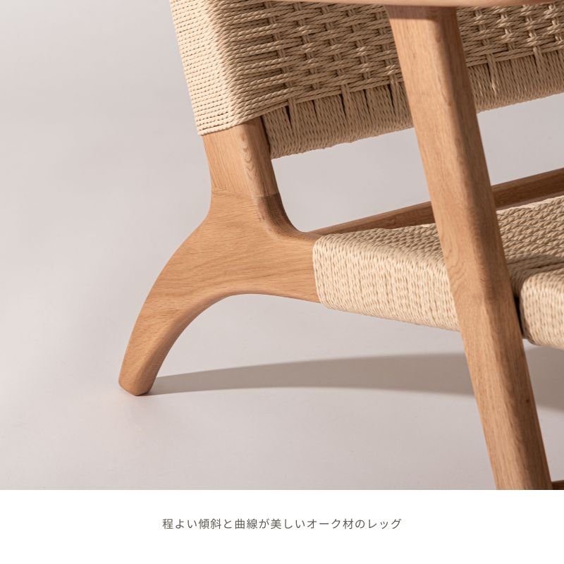 F1-126NA 】 ペーパーコードラウンジチェア | 店舗,株式会社河口家具