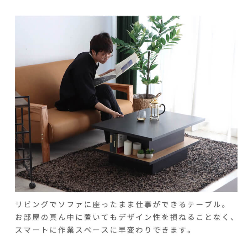 リフトアップテーブル リビングテーブル 伸縮 高さ調節 センター