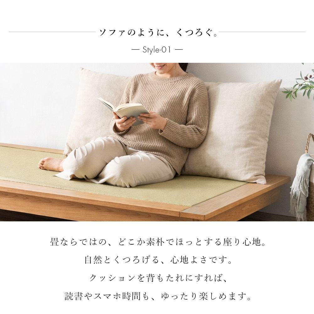 送料無料】畳ステージソファ 畳ステージベッド 小上がり 畳ベッド