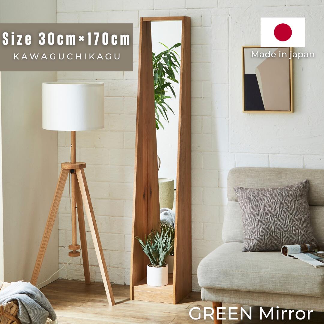 GREEN 】ミラータイプA【 30cm 】 | 店舗,株式会社河口家具製作所