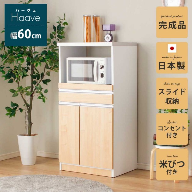 食器棚　ロータイプ　レンジ台　大川家具 楽天市場】☆ P3倍 マラソン期間限定 ☆ 食器棚ロータイプ
