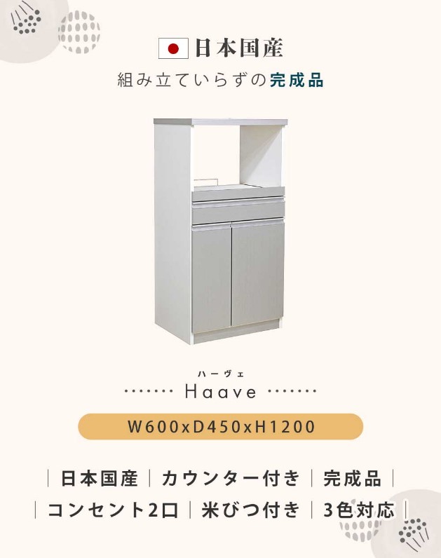 【FU600】★エクセントレイディング（株）レンジ台（ホワイト） 食器棚 60レンジ台 | 店舗,エイゼントレィディング株式会社 | 大川家具