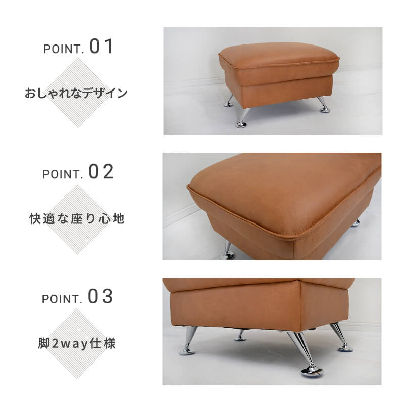 スツール レザー調 キャメル 一人用 チェア オットマン H41㎝ ソファ オットマン スツール 幅66cm 座面 広い チェア おしゃれ テック