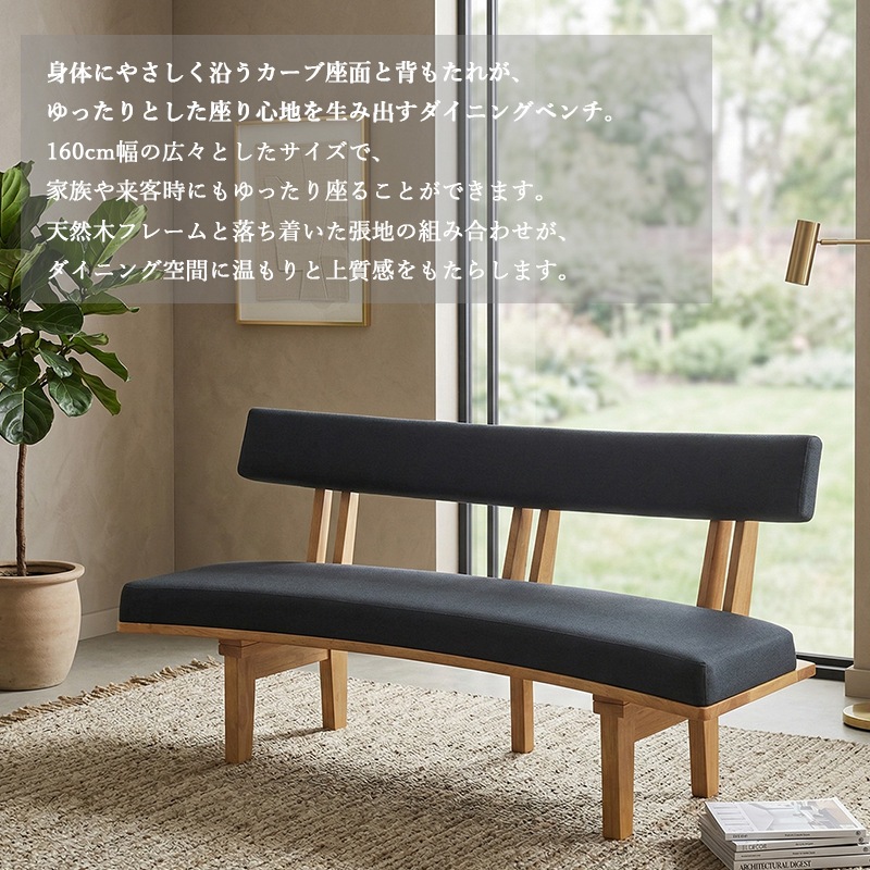 ダイニングベンチ 背もたれ付き 160cm 単品 ベンチ 2人掛け 3人掛け
