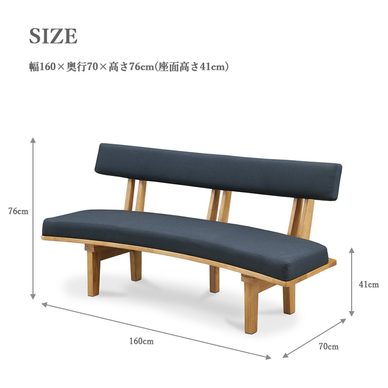 ダイニングベンチ 背もたれ付き 160cm 単品 ベンチ 2人掛け 3人掛け