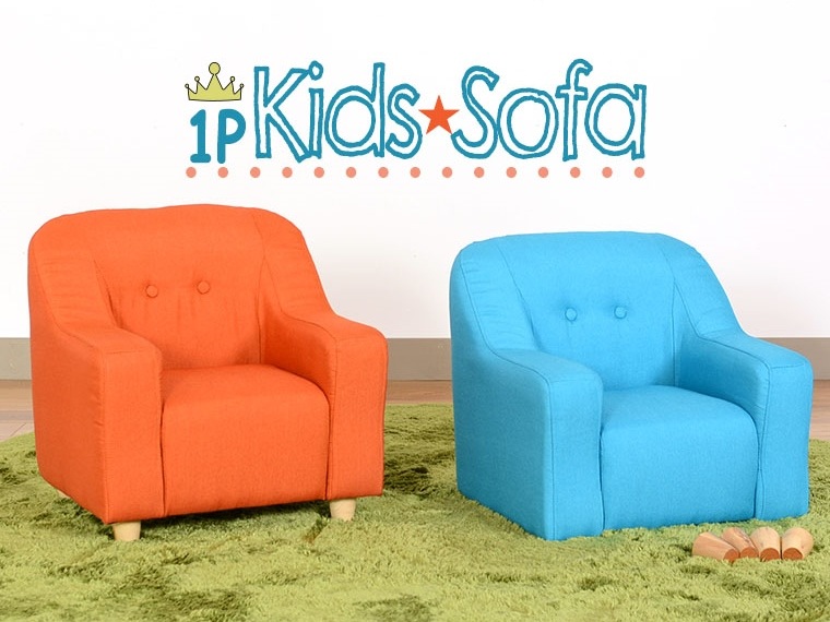 キッズソファー ペットソファー 北欧 1人用ソファー オレンジ ブルー