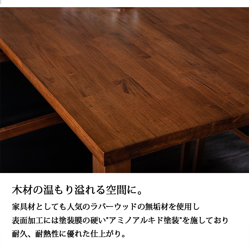 ダイニングテーブル 7点セット 木製 北欧 モダン 高級感 7点 食卓