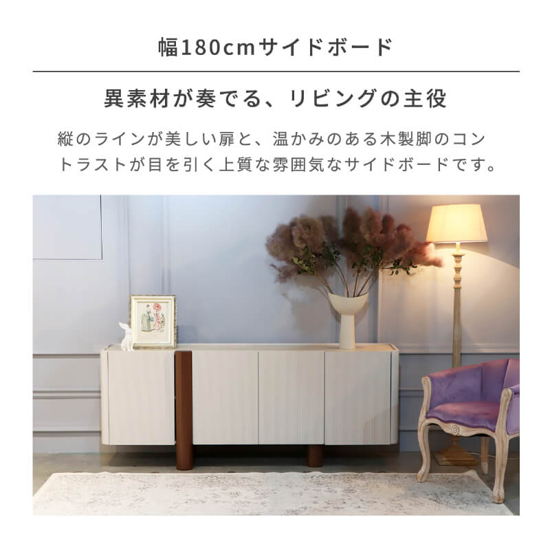 サイドボード キャビネット 180cm ホワイト ウォールナット リビング
