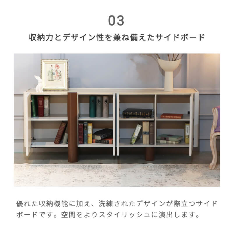 サイドボード キャビネット 180cm ホワイト ウォールナット リビング