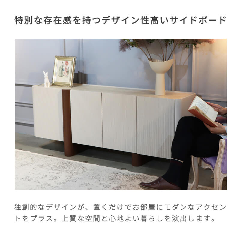 サイドボード キャビネット 180cm ホワイト ウォールナット リビング