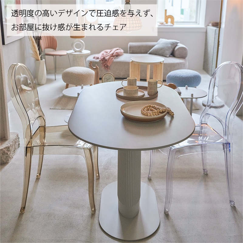ダイニングチェア クリア 透明 スタッキングチェア おしゃれ