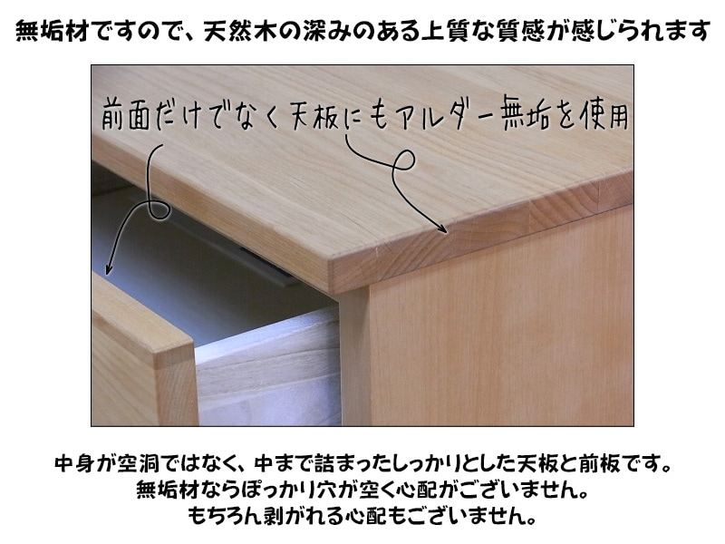 アルダー無垢材を使った引き出しタイプ収納【モニカ118センチ幅 3