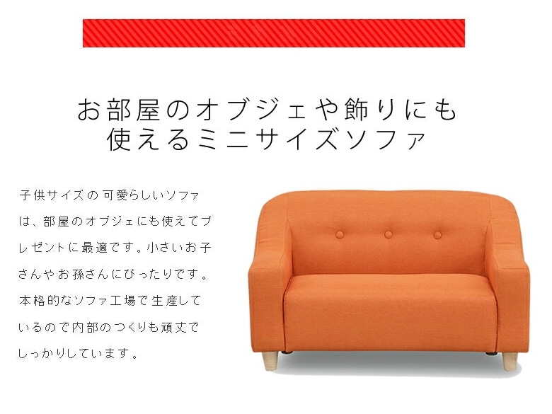 希少　爽やか　オレンジ　布生地　2人掛け　ソファ 楽天市場】ソファー 3人掛け ソファ 2人掛け 合成皮革 1人掛け