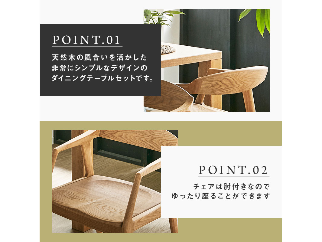 大川家具】無垢材 ダイニングテーブルセット 凛 幅2000【設置/組立て